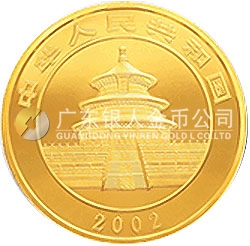 2002版熊貓貴金屬紀念幣1公斤金質(zhì)紀念幣