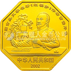 中國古典文學(xué)名著——《紅樓夢(mèng)》彩色金銀紀(jì)念幣（第2組）1/2盎司彩色金質(zhì)紀(jì)念幣