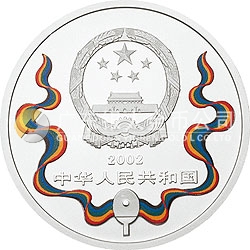 中國(guó)乒乓球隊(duì)建隊(duì)50周年紀(jì)念銀幣