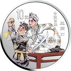 中國京劇藝術(shù)彩色金銀紀(jì)念幣（第4組）1盎司彩色銀質(zhì)紀(jì)念幣