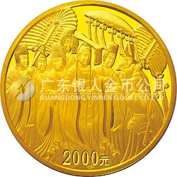 中國(guó)石窟藝術(shù)（龍門(mén)）金銀紀(jì)念幣5盎司金質(zhì)紀(jì)念幣