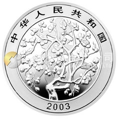 中國(guó)民俗——春節(jié)金銀紀(jì)念幣1司圓形銀質(zhì)紀(jì)念幣