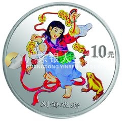 中國民間神話故事彩色金銀紀(jì)念幣（第3組）1盎司彩色圓形銀質(zhì)紀(jì)念幣