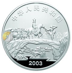 中國古典文學(xué)名著——《西游記》彩色金銀紀(jì)念幣（第1組）1盎司彩色圓形銀質(zhì)紀(jì)念幣