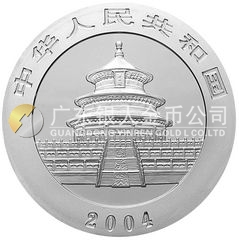 2004版熊貓貴金屬紀念幣1公斤圓形銀質(zhì)紀念幣