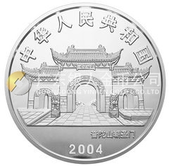 2004年觀音貴金屬紀(jì)念幣1公斤圓形銀質(zhì)紀(jì)念幣
