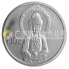 2004年觀音貴金屬紀念幣1/10盎司圓形鉑質(zhì)紀念幣