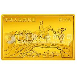 中國古典文學(xué)名著——《西游記》彩色金銀紀(jì)念幣（第3組）5盎司彩色金質(zhì)紀(jì)念幣