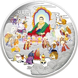 中國古典文學(xué)名著——《西游記》彩色金銀紀(jì)念幣（第3組）1公斤彩色銀質(zhì)紀(jì)念幣