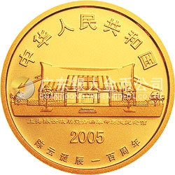陳云誕辰100周年金銀紀念幣1/2盎司金質(zhì)紀念幣
