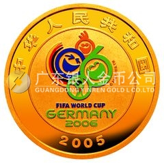 2006年德國世界杯足球賽金銀紀(jì)念幣1/4盎司圓形彩色金幣