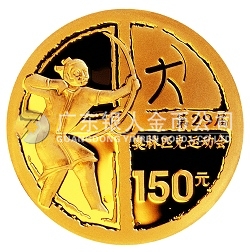 第29屆奧林匹克運動會貴金屬紀(jì)念幣（第1組）1/3盎司金幣