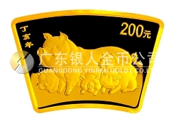 2007中國丁亥（豬）年金銀紀(jì)念幣1/2盎司扇形金質(zhì)紀(jì)念幣