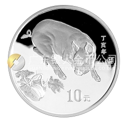 2007中國丁亥（豬）年金銀紀(jì)念幣1盎司圓形銀質(zhì)紀(jì)念幣