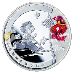 第29屆奧林匹克運動會貴金屬紀(jì)念幣（第1組）1盎司紀(jì)念銀幣之三（雙魚）