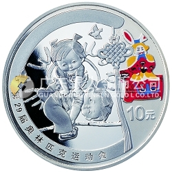 第29屆奧林匹克運動會貴金屬紀(jì)念幣（第1組）1盎司紀(jì)念銀幣之二（兔兒爺）