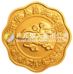 2006中國(guó)丙戌（狗）年金銀紀(jì)念幣1/2盎司梅花形金質(zhì)紀(jì)念幣
