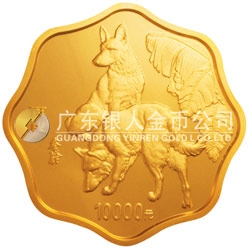 2006中國(guó)丙戌（狗）年生肖紀(jì)念幣1公斤梅花形金質(zhì)紀(jì)念幣