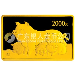 2007中國丁亥（豬）年金銀紀(jì)念幣5盎司長方形金質(zhì)紀(jì)念幣