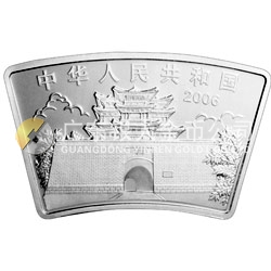 2006中國(guó)丙戌（狗）年生肖紀(jì)念幣1盎司扇形銀質(zhì)紀(jì)念幣