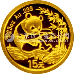 中國熊貓金幣發(fā)行25周年金銀紀念幣1/25盎司圓形金質紀念幣