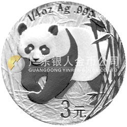 中國熊貓金幣發(fā)行25周年金銀紀念幣1/4盎司圓形銀質紀念