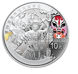 第29屆奧林匹克運(yùn)動(dòng)會(huì)貴金屬紀(jì)念幣（第3組）1盎司紀(jì)念銀幣之一（臉譜）