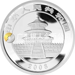 2008版熊貓金銀紀念幣1公斤圓形銀質(zhì)紀念幣