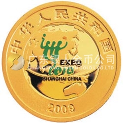 中國2010年上海世界博覽會金銀紀念幣(第1組)1/3盎司金質(zhì)紀念幣 