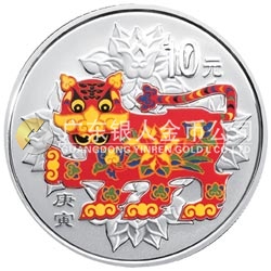 2010中國庚寅（虎）年金銀紀念幣1盎司圓形銀質(zhì)彩色紀念幣
