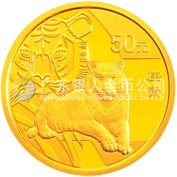 2010中國(guó)庚寅（虎）年金銀紀(jì)念幣1/10盎司圓形金質(zhì)紀(jì)念幣