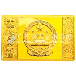 2010中國庚寅（虎）年金銀紀(jì)念幣5盎司長方形金質(zhì)紀(jì)念幣