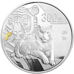 2010中國庚寅（虎）年金銀紀念幣1公斤圓形銀質(zhì)紀念幣