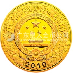 2010中國(guó)庚寅（虎）年金銀紀(jì)念幣1/10盎司圓形金質(zhì)彩色紀(jì)念幣 