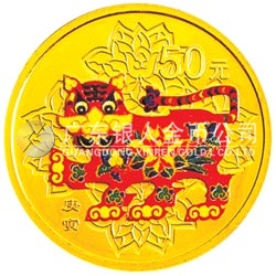 2010中國庚寅（虎）年金銀紀念幣1/10盎司圓形金質(zhì)彩色紀念幣 