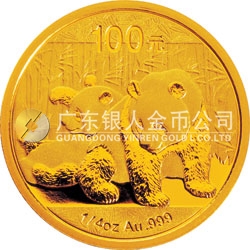 2010版熊貓金銀紀念幣1/4盎司金質(zhì)紀念幣 