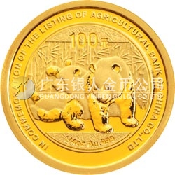 中國農(nóng)業(yè)銀行股份有限公司上市熊貓加字金銀紀念幣1/4盎司金質(zhì)紀念幣