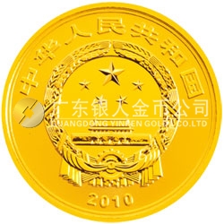 世界遺產(chǎn)——武當山古建筑群金銀紀念幣1/4盎司圓形金質(zhì)紀念幣