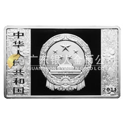 2011中國辛卯（兔）年金銀紀(jì)念幣5盎司長(zhǎng)方形精制銀質(zhì)紀(jì)念幣