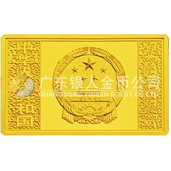 中國古典文學(xué)名著——《水滸傳》彩色金銀紀(jì)念幣（第3組）5盎司彩色長方形金質(zhì)紀(jì)念幣