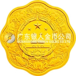 2012中國壬辰（龍）年金銀紀念幣1公斤梅花形金質(zhì)紀念幣