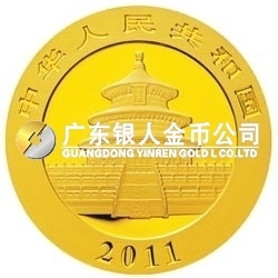 2011版熊貓金銀紀(jì)念幣1/4盎司圓形金質(zhì)紀(jì)念幣