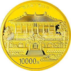中國(guó)佛教圣地（五臺(tái)山）金銀紀(jì)念幣1公斤圓形金質(zhì)紀(jì)念幣 