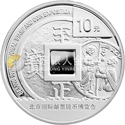 2012北京國際郵票錢幣博覽會銀質(zhì)紀(jì)念幣