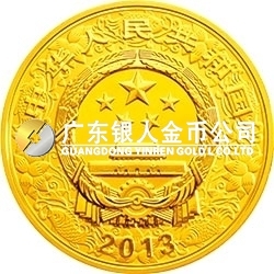 2013中國(guó)癸巳（蛇）年金銀紀(jì)念幣5盎司圓形金質(zhì)彩色紀(jì)念幣
