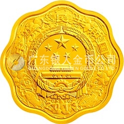 2013中國(guó)癸巳（蛇）年金銀紀(jì)念幣1/2盎司梅花形金質(zhì)紀(jì)念幣