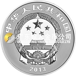 世界遺產(chǎn)——黃山金銀紀念幣1公斤圓形銀質紀念幣