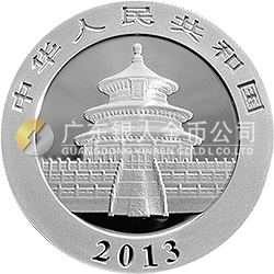 2013版熊貓金銀紀念幣1盎司圓形銀質(zhì)紀念幣