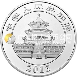 2013版熊貓金銀紀(jì)念幣1公斤圓形銀質(zhì)紀(jì)念幣