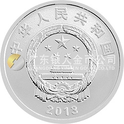 北斗衛(wèi)星導航系統(tǒng)開通運行金銀紀念幣1盎司圓形銀質紀念幣